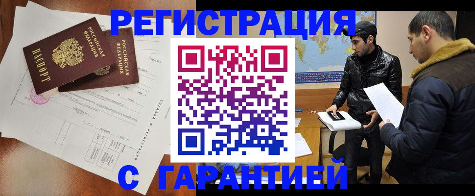 прописка иностранных граждан в Усолье-Сибирском