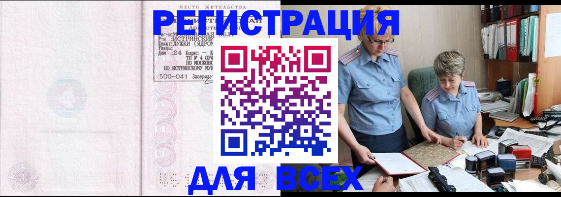 прописка для школы в Усолье-Сибирском