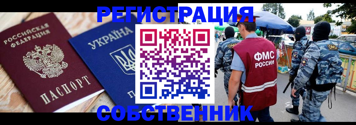 миграционный учет в Усолье-Сибирском