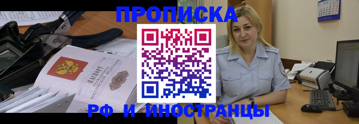 временная регистрация в квартире в Усолье-Сибирском