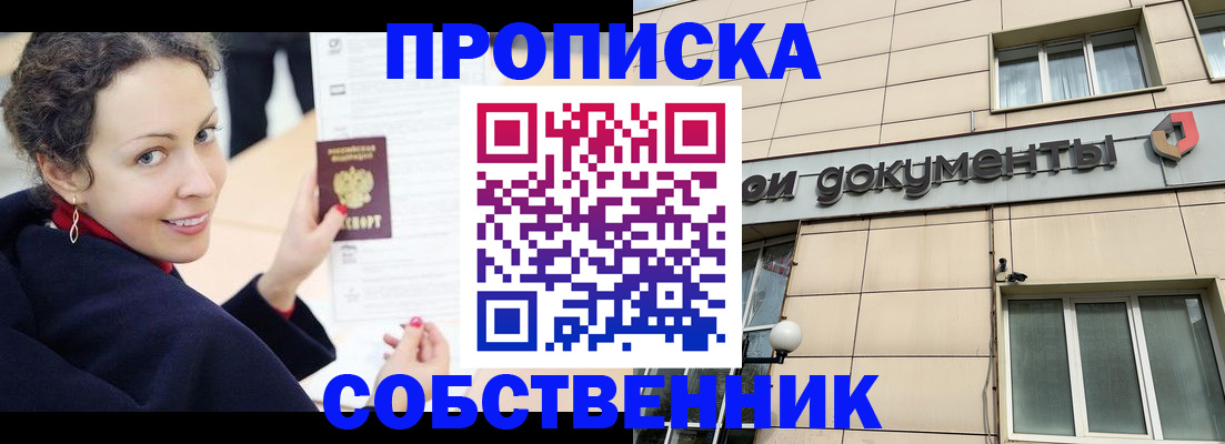 временная регистрация 2025 в Усолье-Сибирском