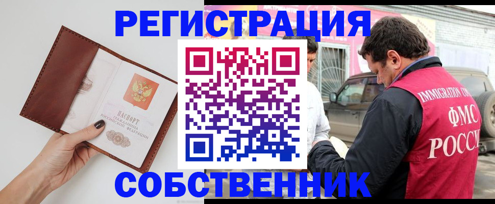 временная регистрация для всех в Усолье-Сибирском