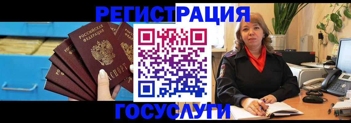 временная регистрация для всех в Усолье-Сибирском